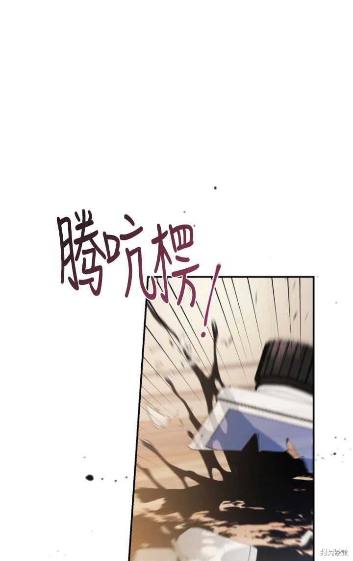 🍲重生小姐 第33话 第2页