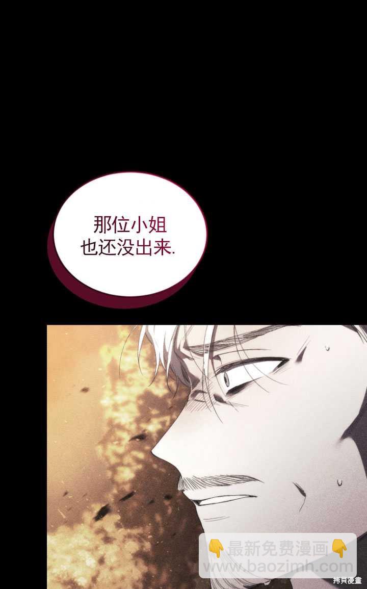 🍲重生小姐 第33话 第22页
