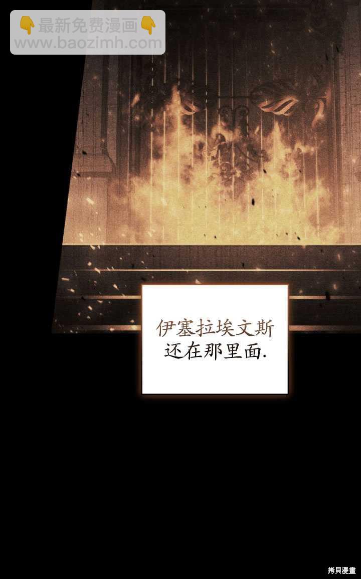 🍲重生小姐 第33话 第25页