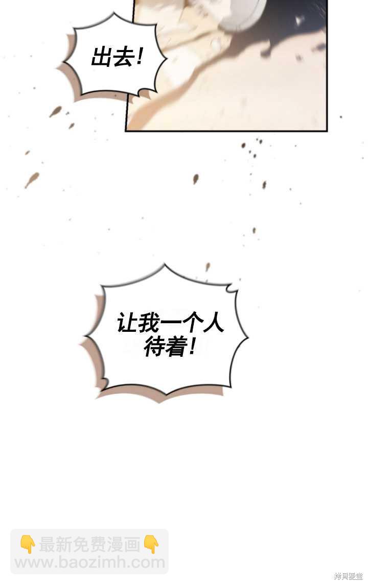 🍲重生小姐 第33话 第3页