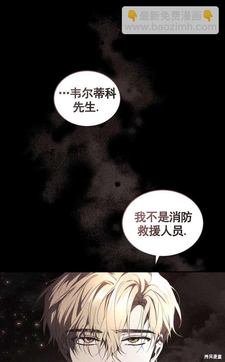 🍲重生小姐 第33话 第30页