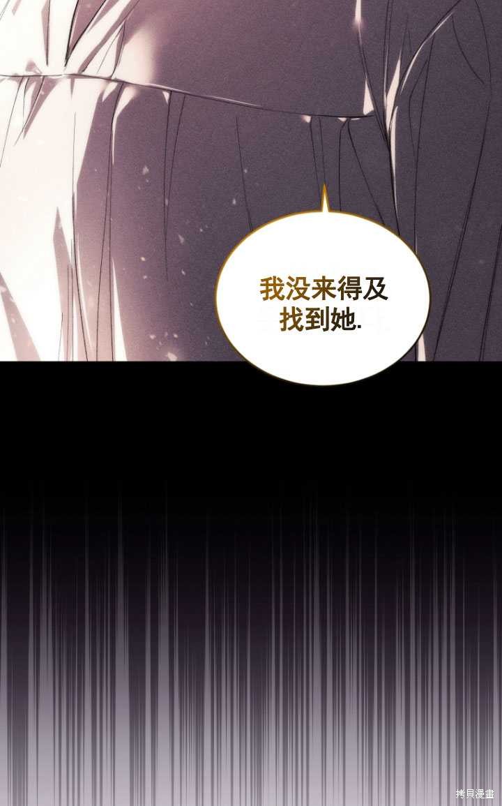 🍲重生小姐 第33话 第37页