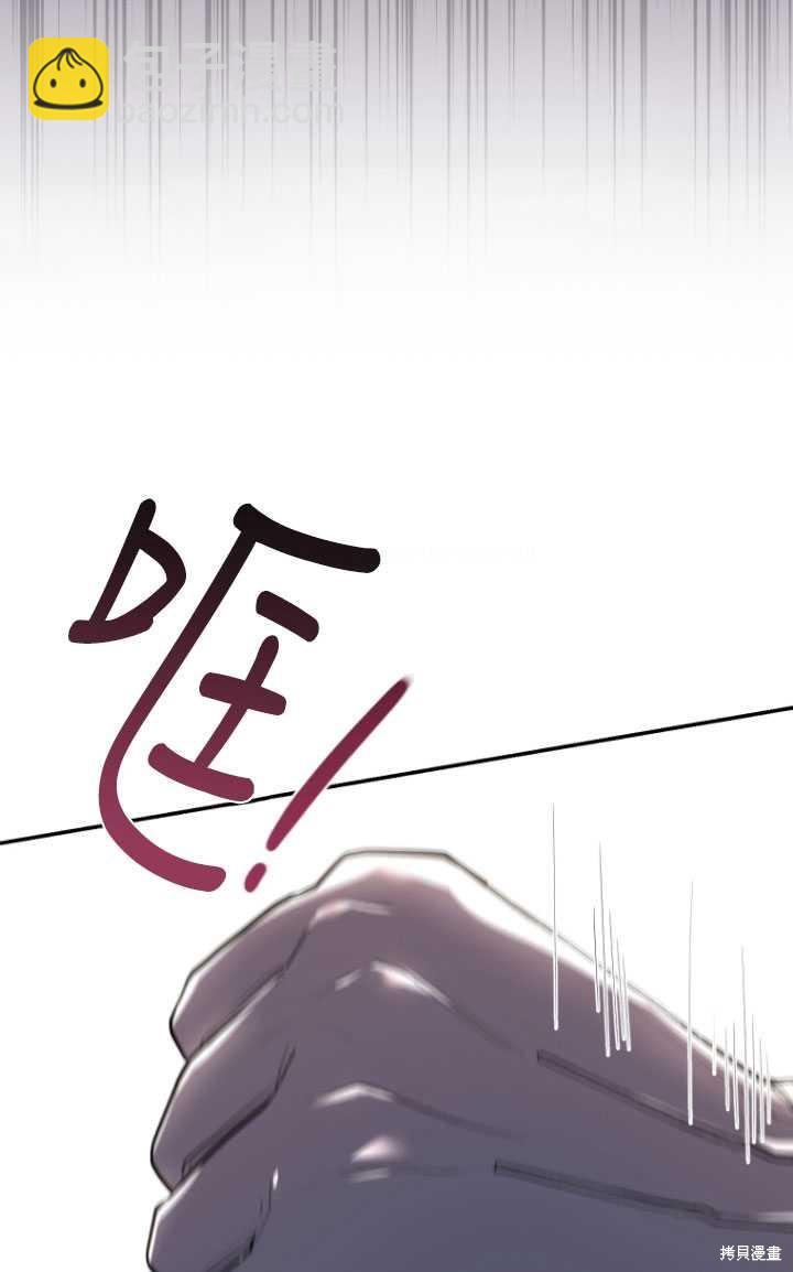 🍲重生小姐 第33话 第38页