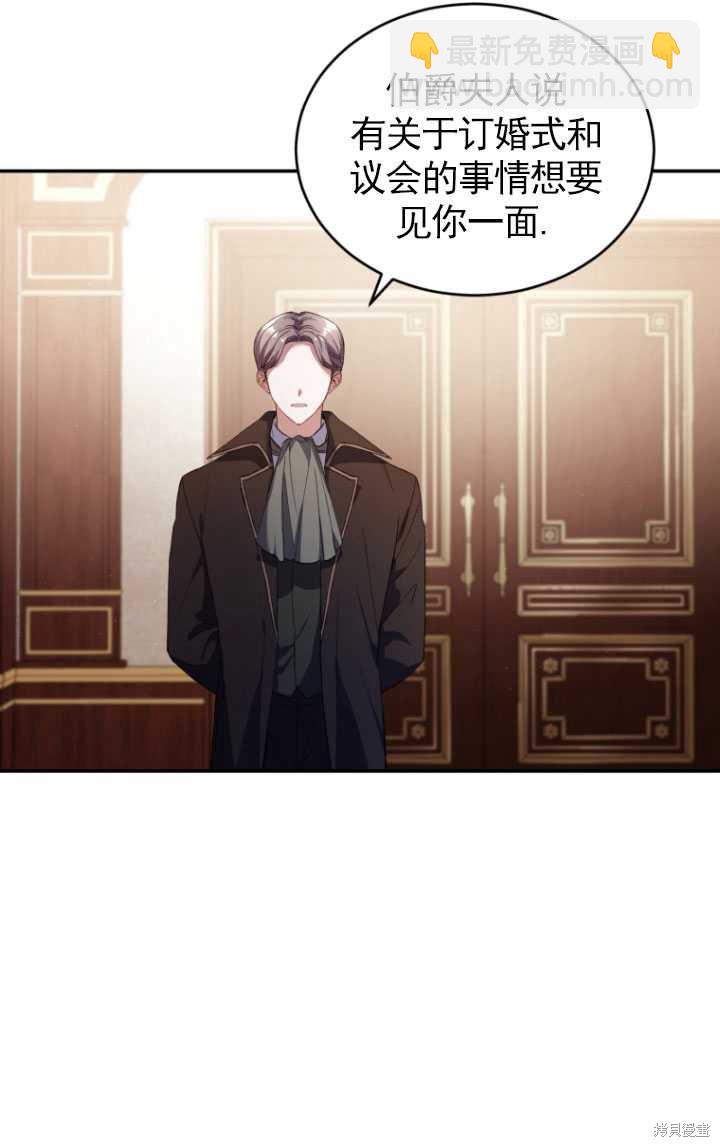 🍲重生小姐 第33话 第4页