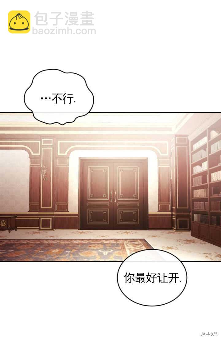 🍲重生小姐 第33话 第41页