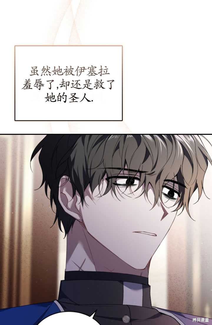 🍲重生小姐 第33话 第45页