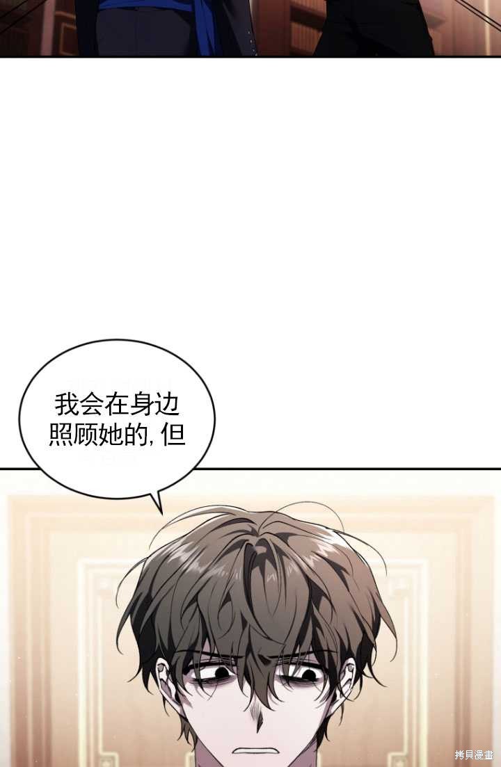 🍲重生小姐 第33话 第47页
