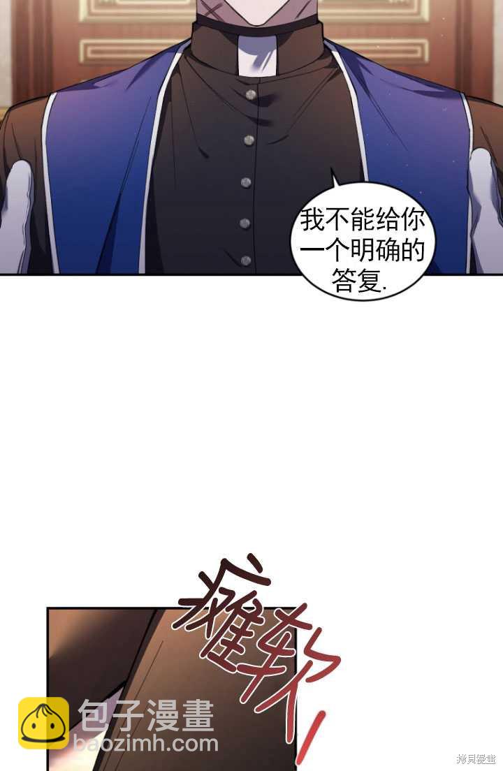 🍲重生小姐 第33话 第48页
