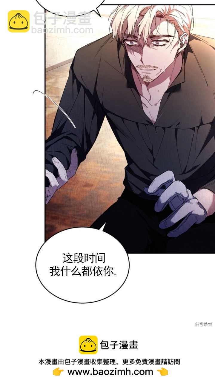 🍲重生小姐 第33话 第50页