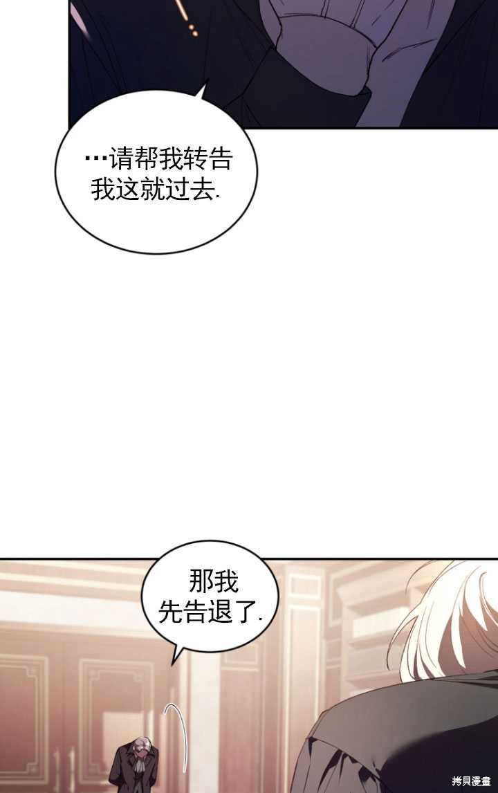 🍲重生小姐 第33话 第7页