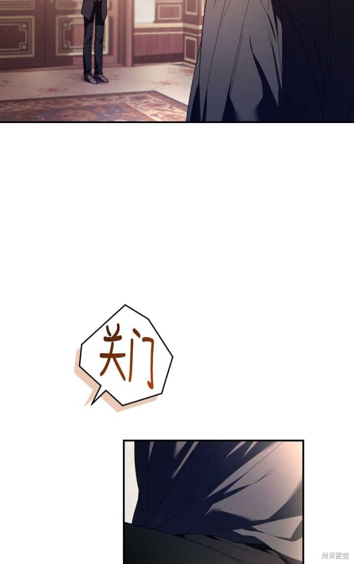🍲重生小姐 第33话 第8页