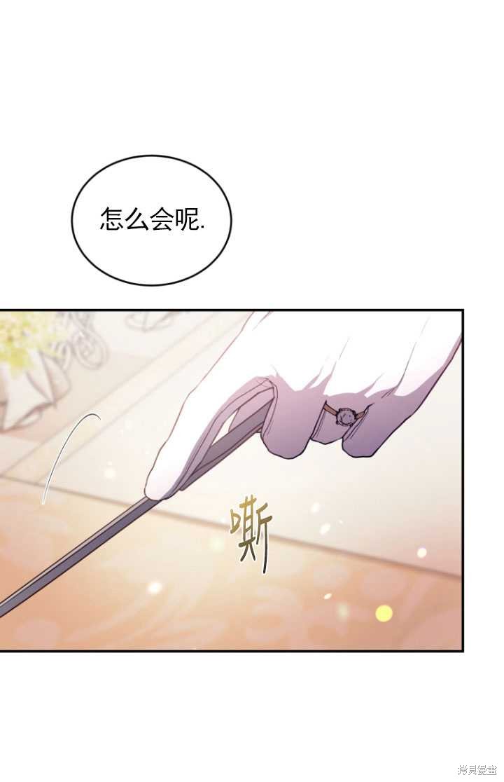 🍲重生小姐 第35话 第10页
