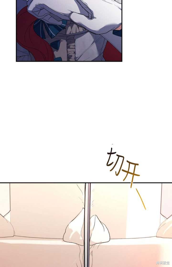 🍲重生小姐 第35话 第13页