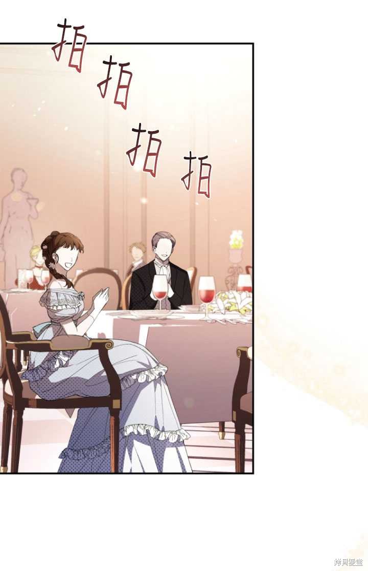 🍲重生小姐 第35话 第16页