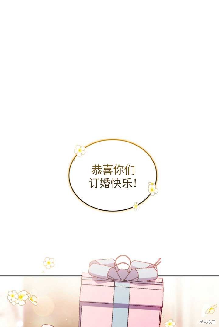 🍲重生小姐 第35话 第24页