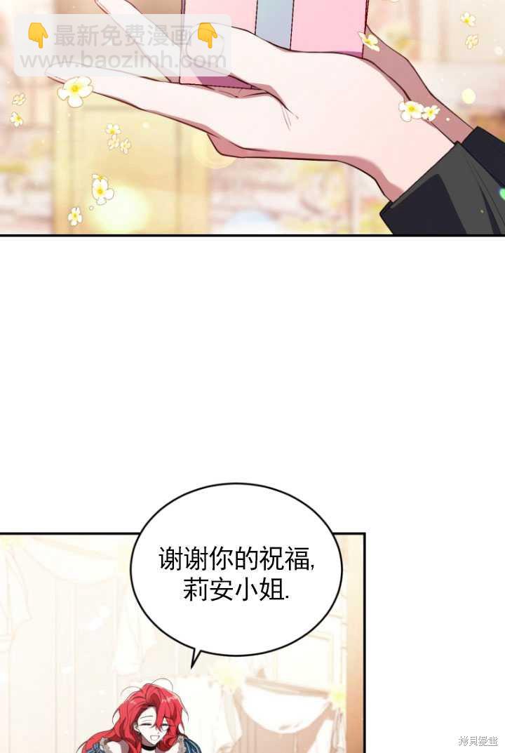 🍲重生小姐 第35话 第25页