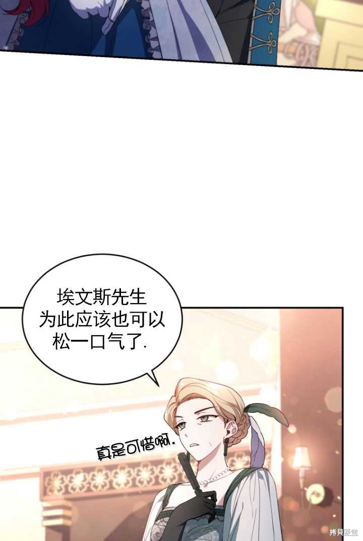 🍲重生小姐 第35话 第32页