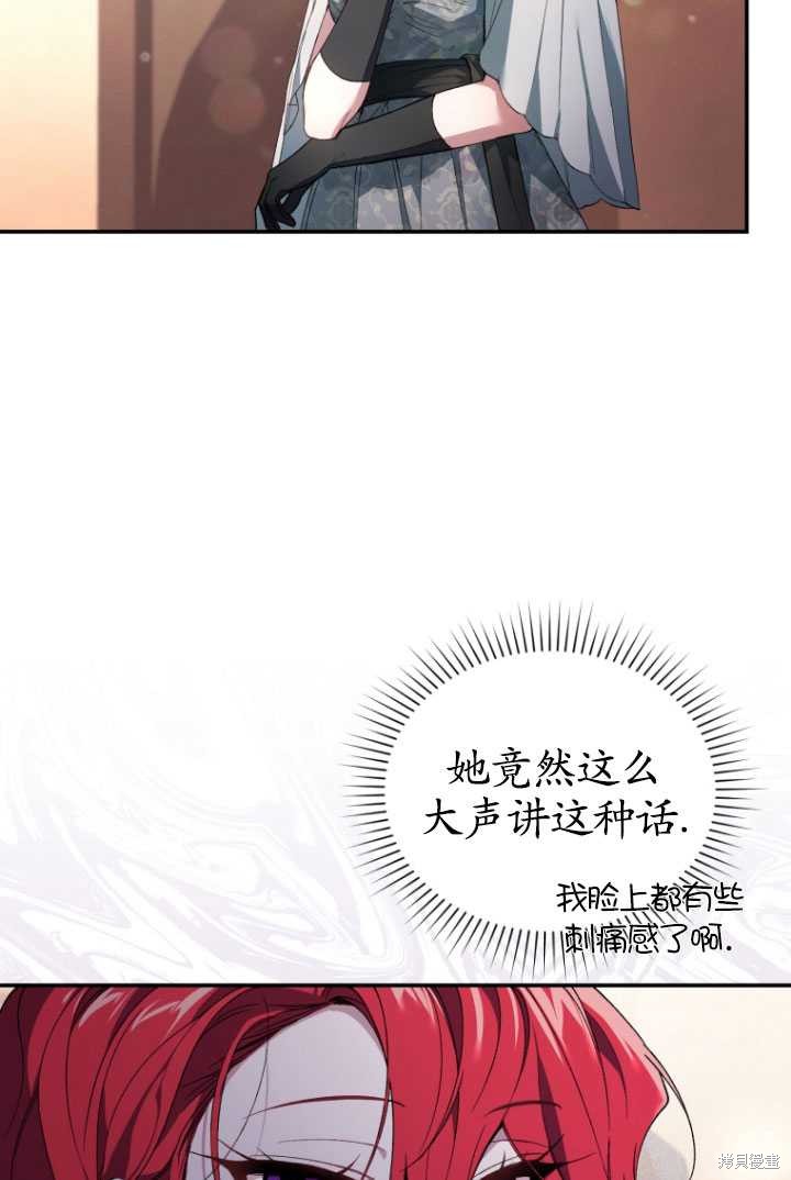 🍲重生小姐 第35话 第33页