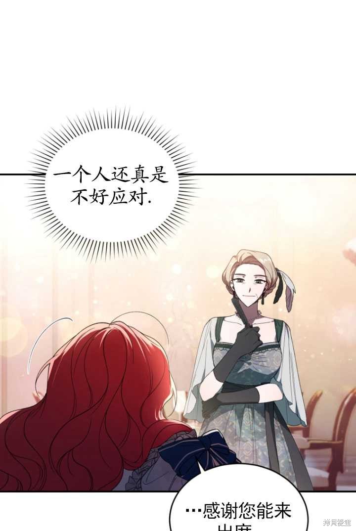 🍲重生小姐 第35话 第37页