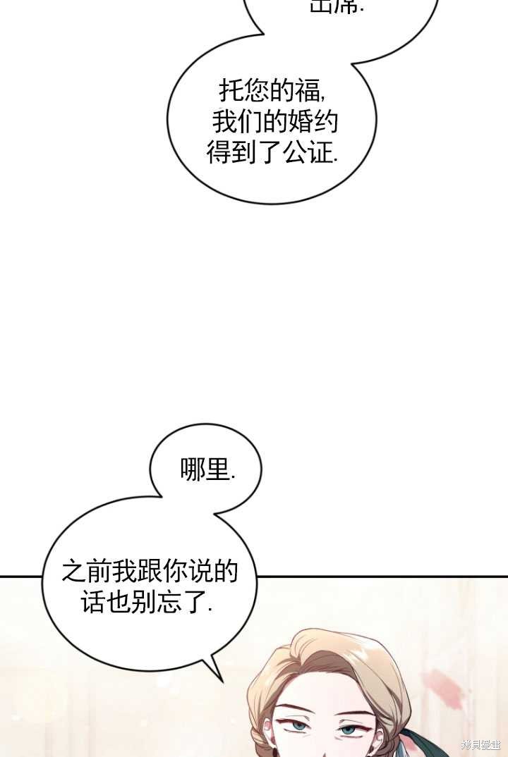 🍲重生小姐 第35话 第38页