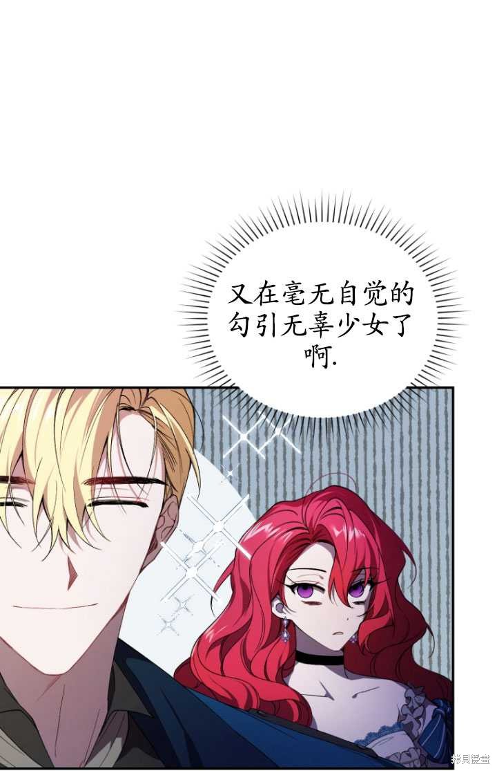 🍲重生小姐 第35话 第4页