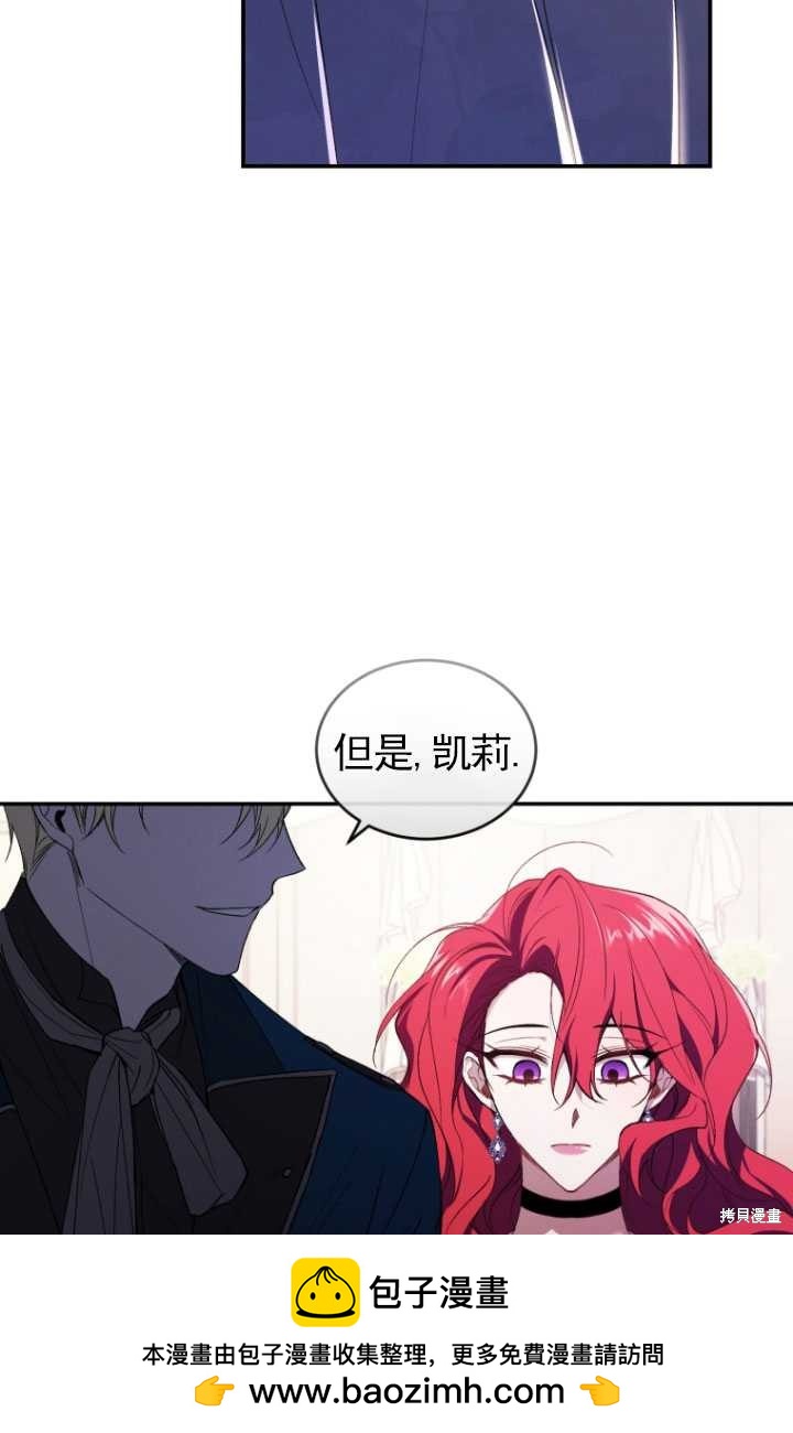 🍲重生小姐 第35话 第50页