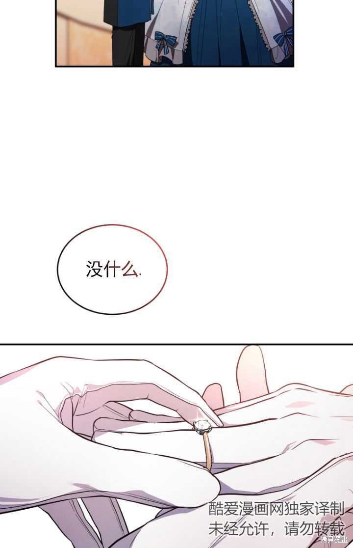 🍲重生小姐 第35话 第6页