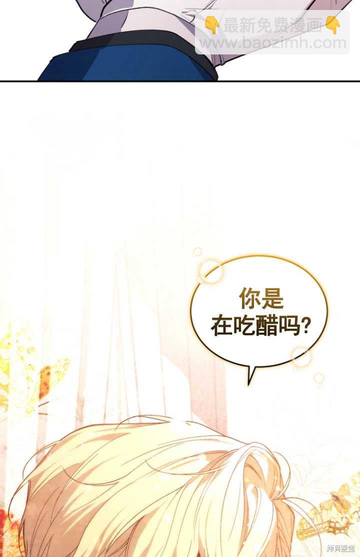 🍲重生小姐 第35话 第7页