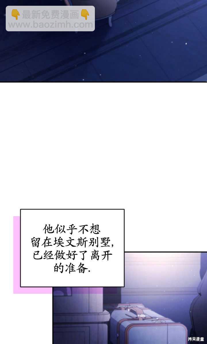 🍲重生小姐 第37话 第12页
