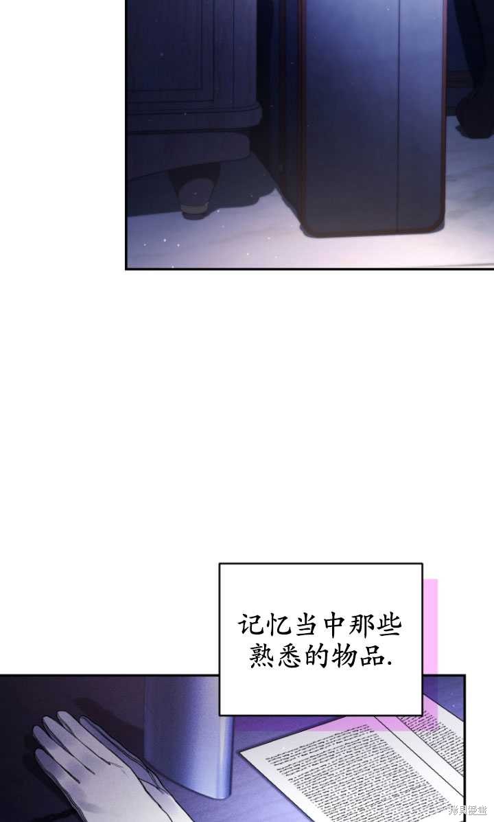 🍲重生小姐 第37话 第13页