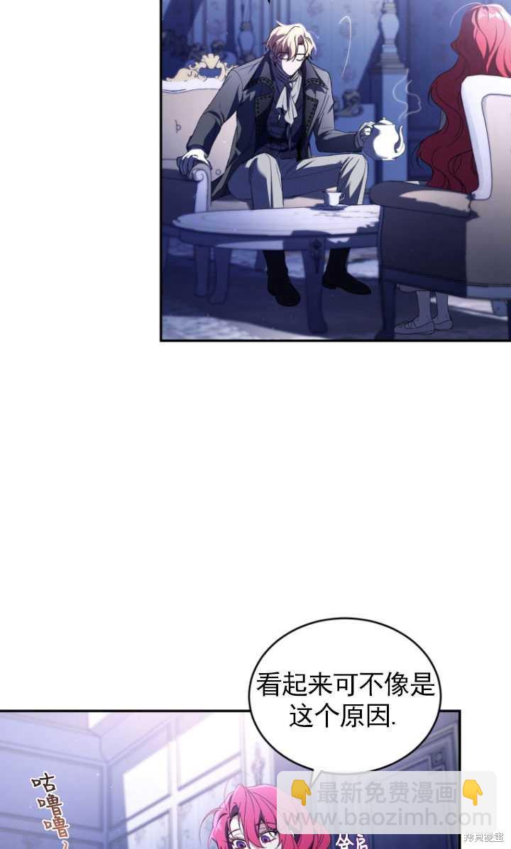 🍲重生小姐 第37话 第16页