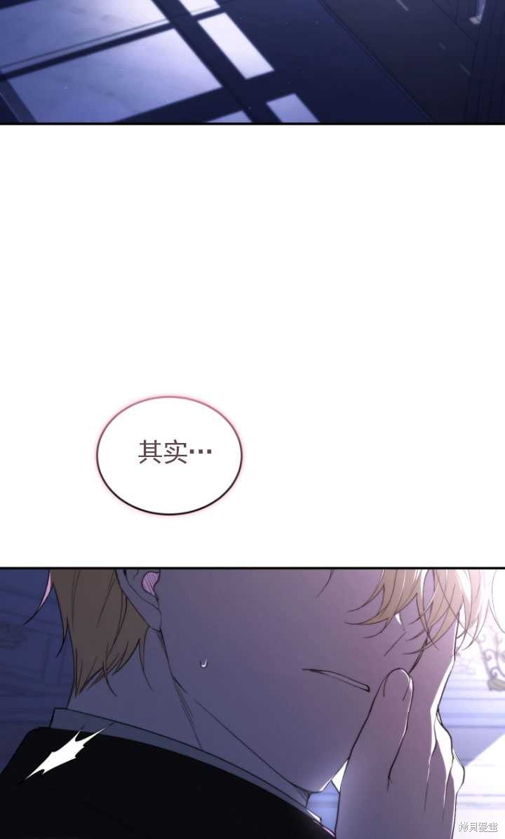 🍲重生小姐 第37话 第2页