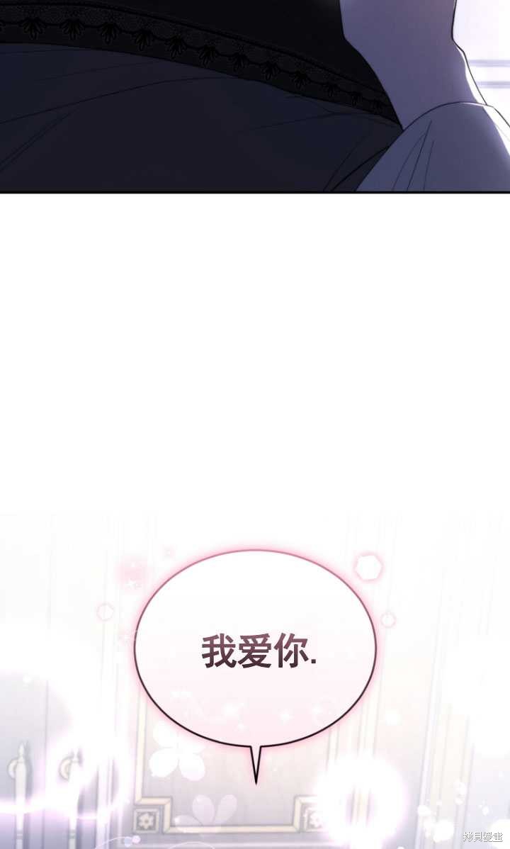 🍲重生小姐 第37话 第3页