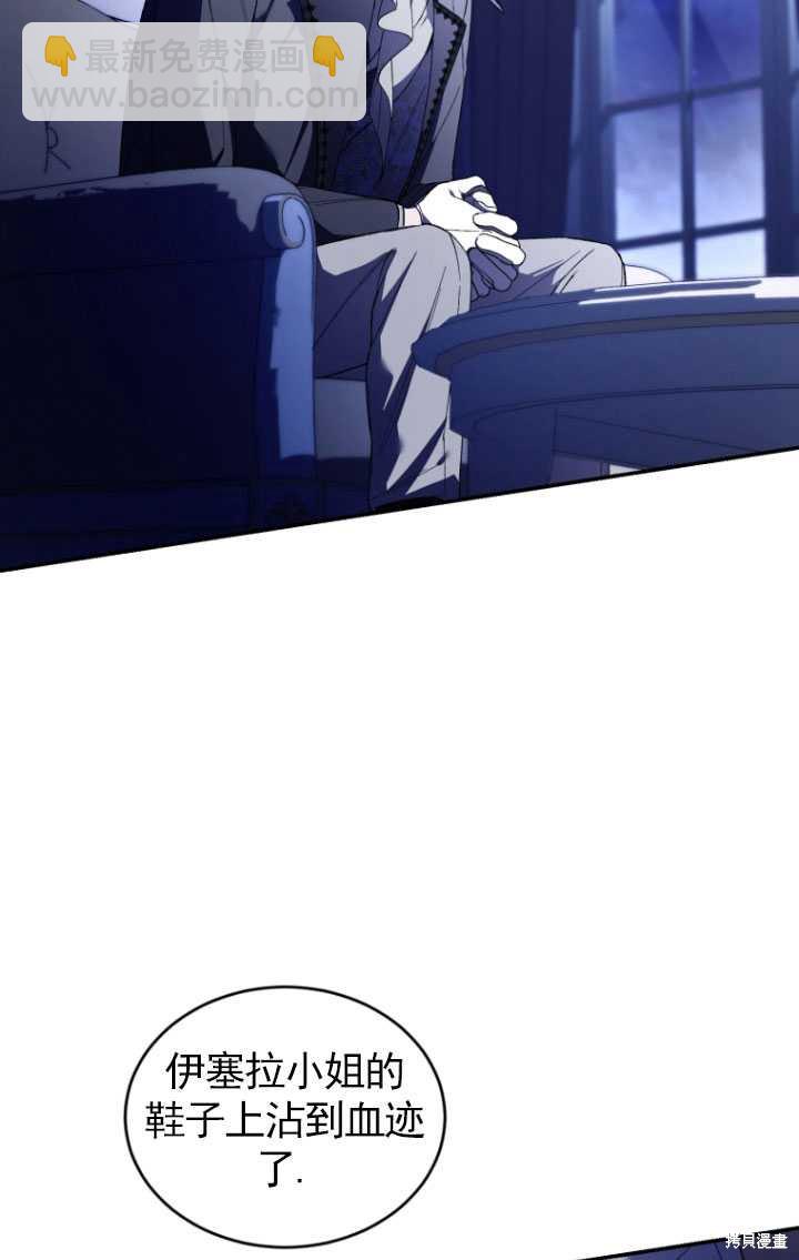 🍲重生小姐 第37话 第34页