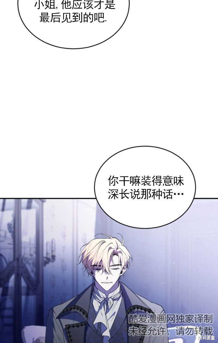 🍲重生小姐 第37话 第38页