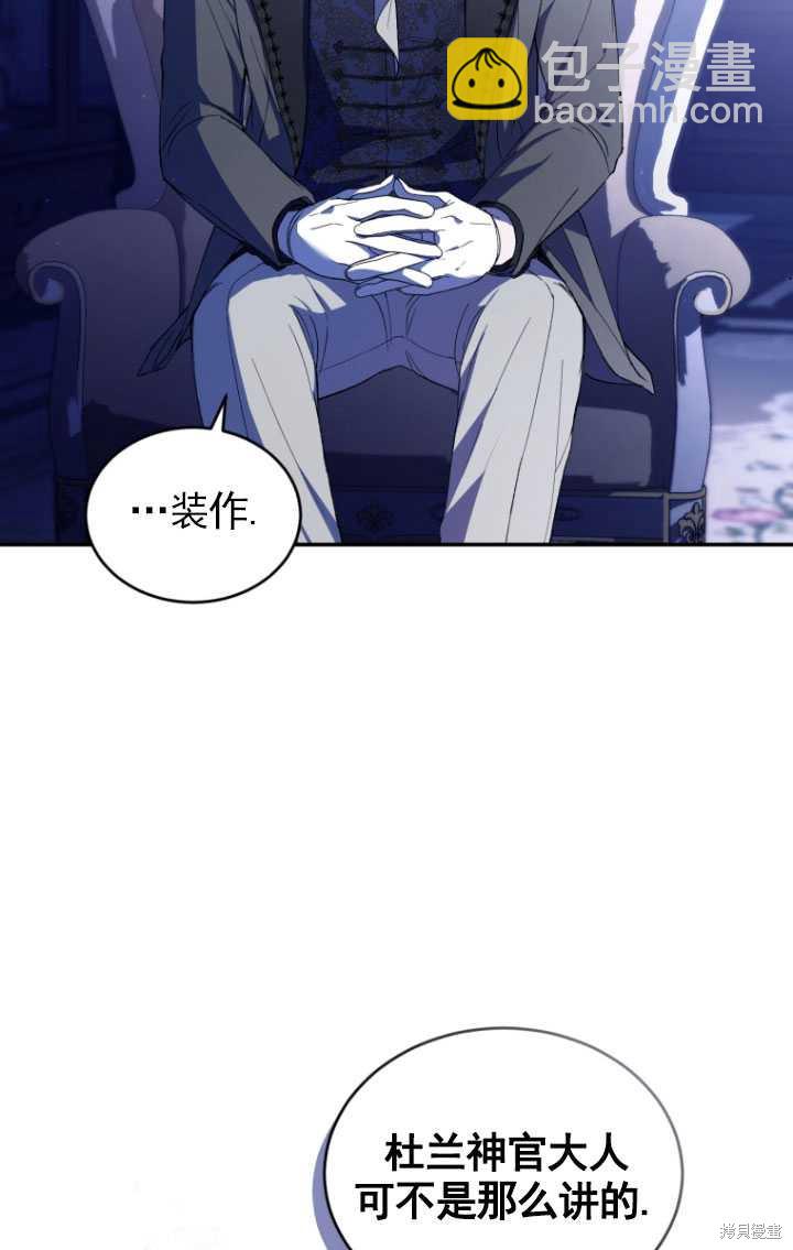 🍲重生小姐 第37话 第39页