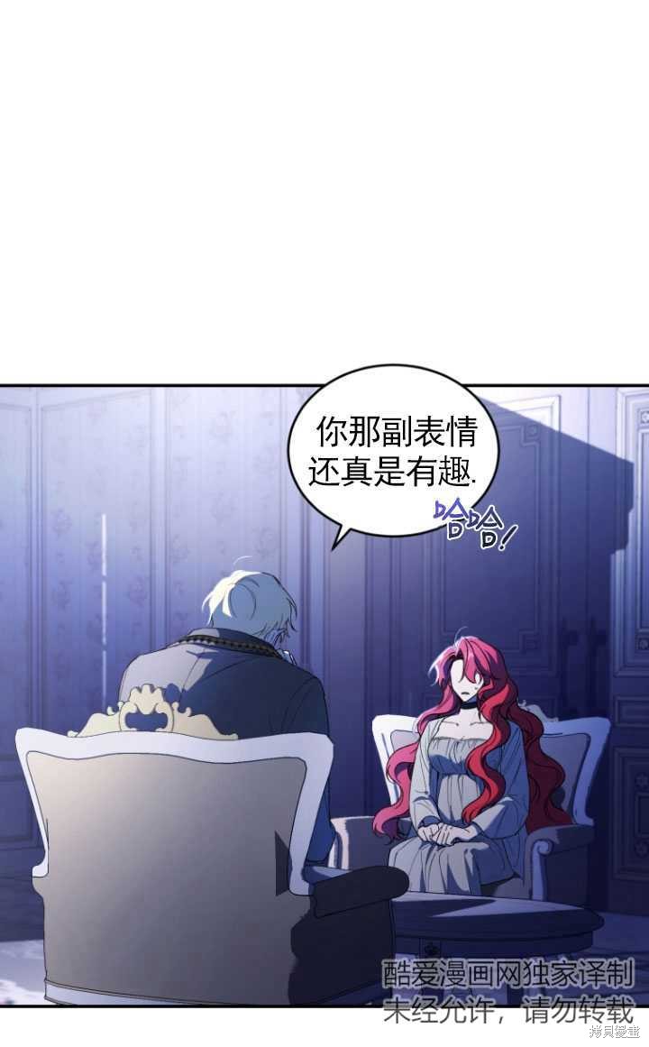 🍲重生小姐 第37话 第42页