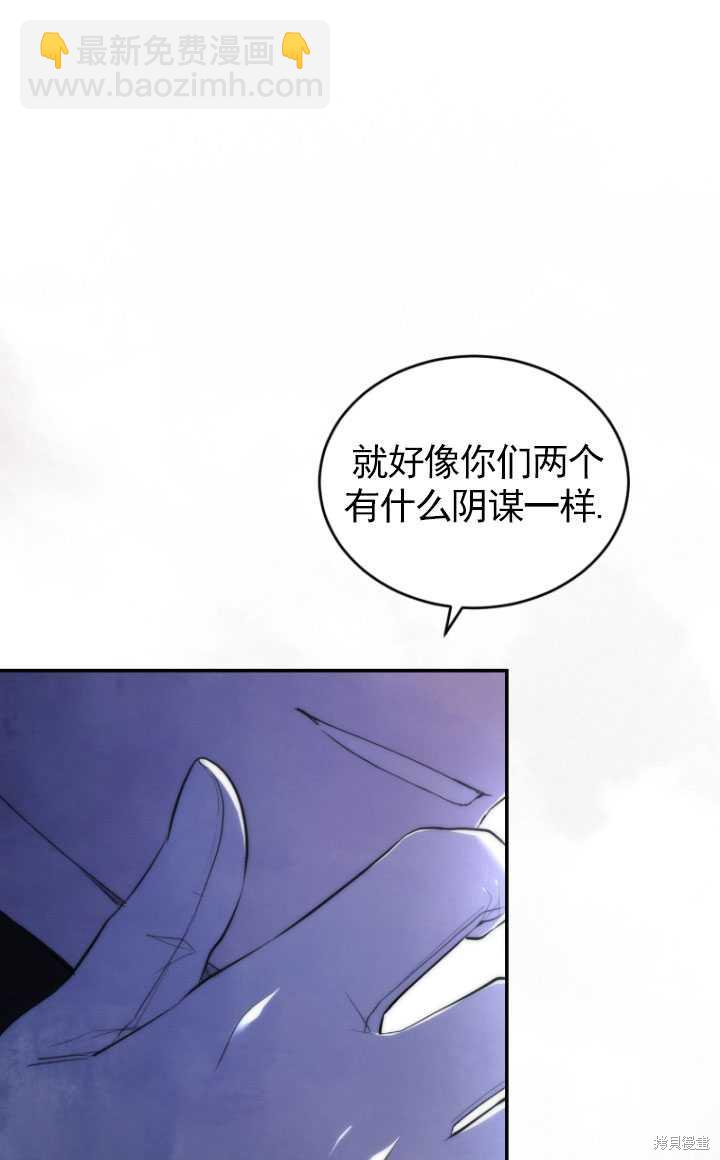 🍲重生小姐 第37话 第43页