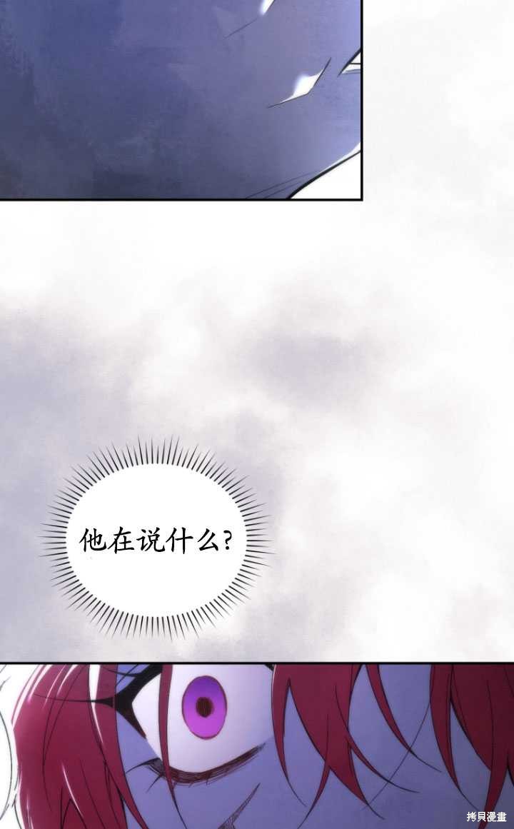 🍲重生小姐 第37话 第44页