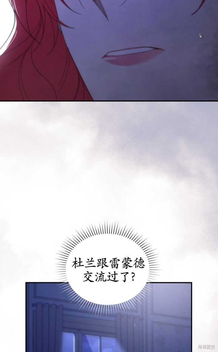 🍲重生小姐 第37话 第45页