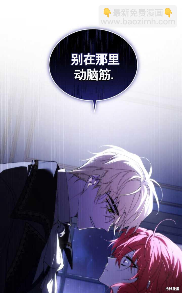 🍲重生小姐 第37话 第49页