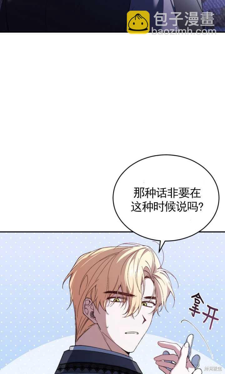 🍲重生小姐 第37话 第6页