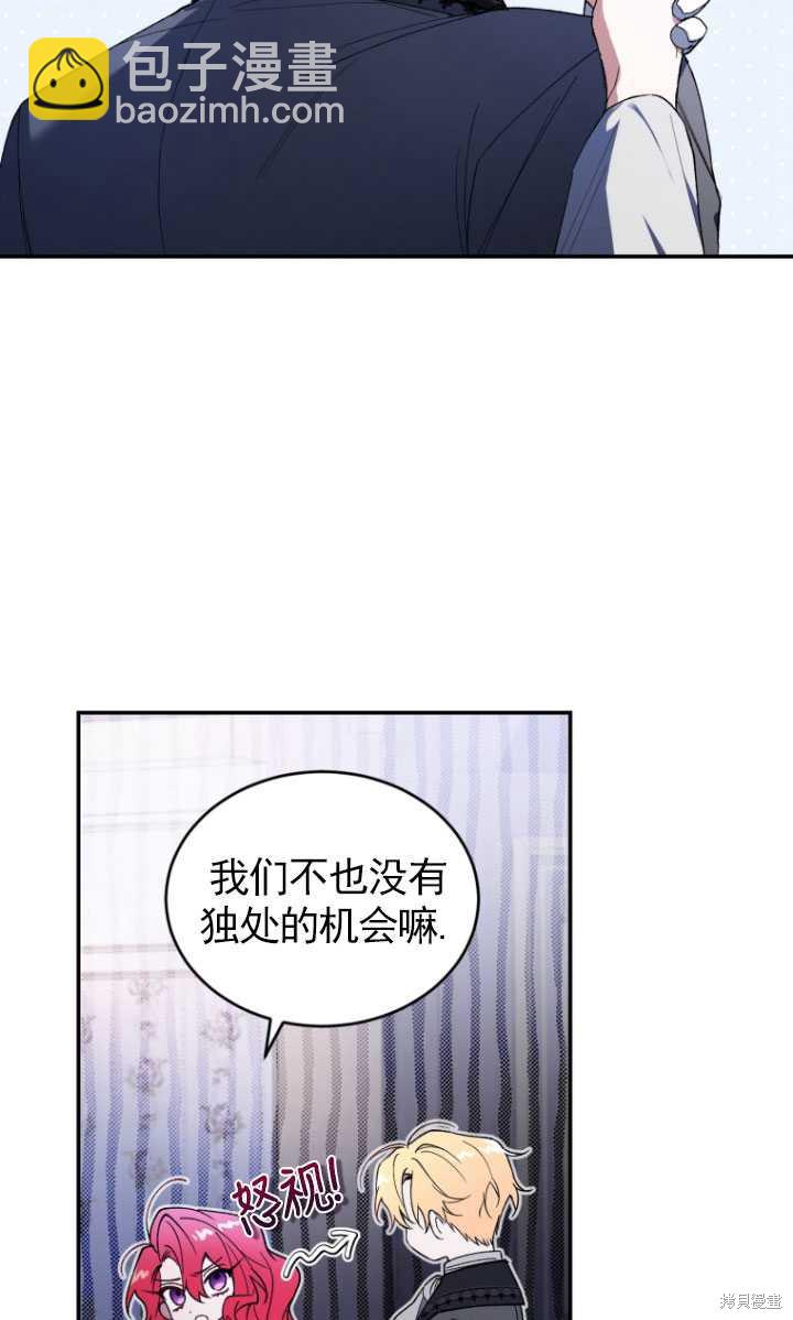 🍲重生小姐 第37话 第7页