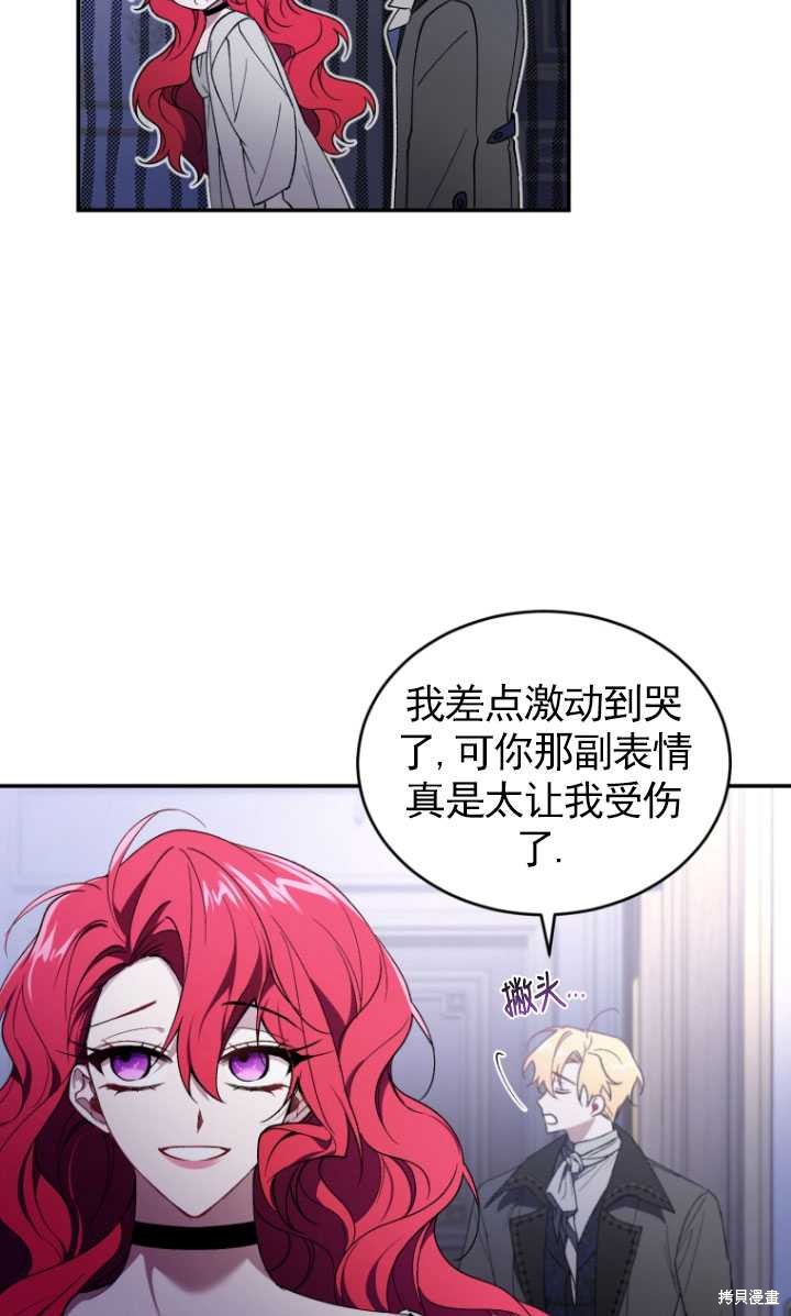 🍲重生小姐 第37话 第8页