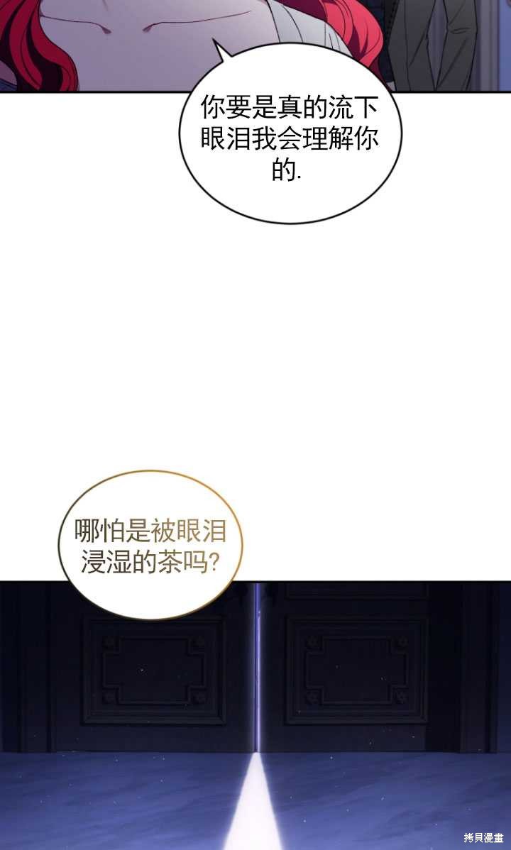 🍲重生小姐 第37话 第9页