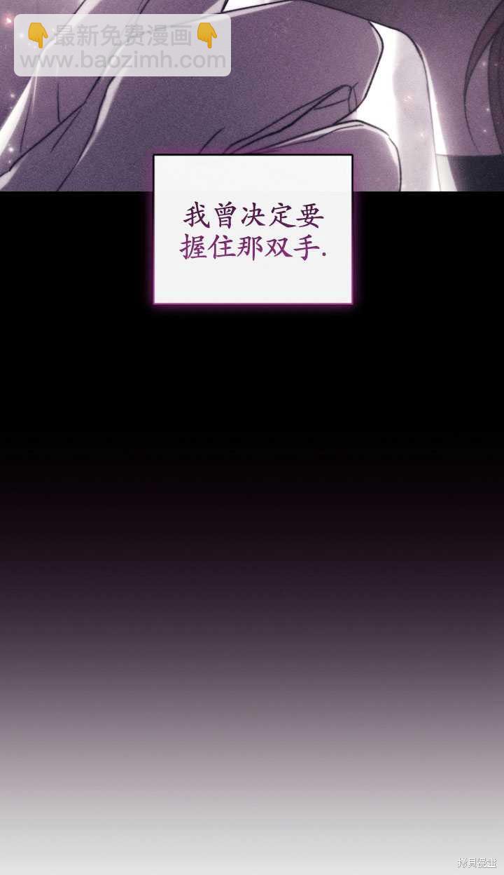 🍲重生小姐 第41话 第13页