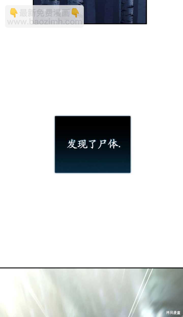 🍲重生小姐 第41话 第15页