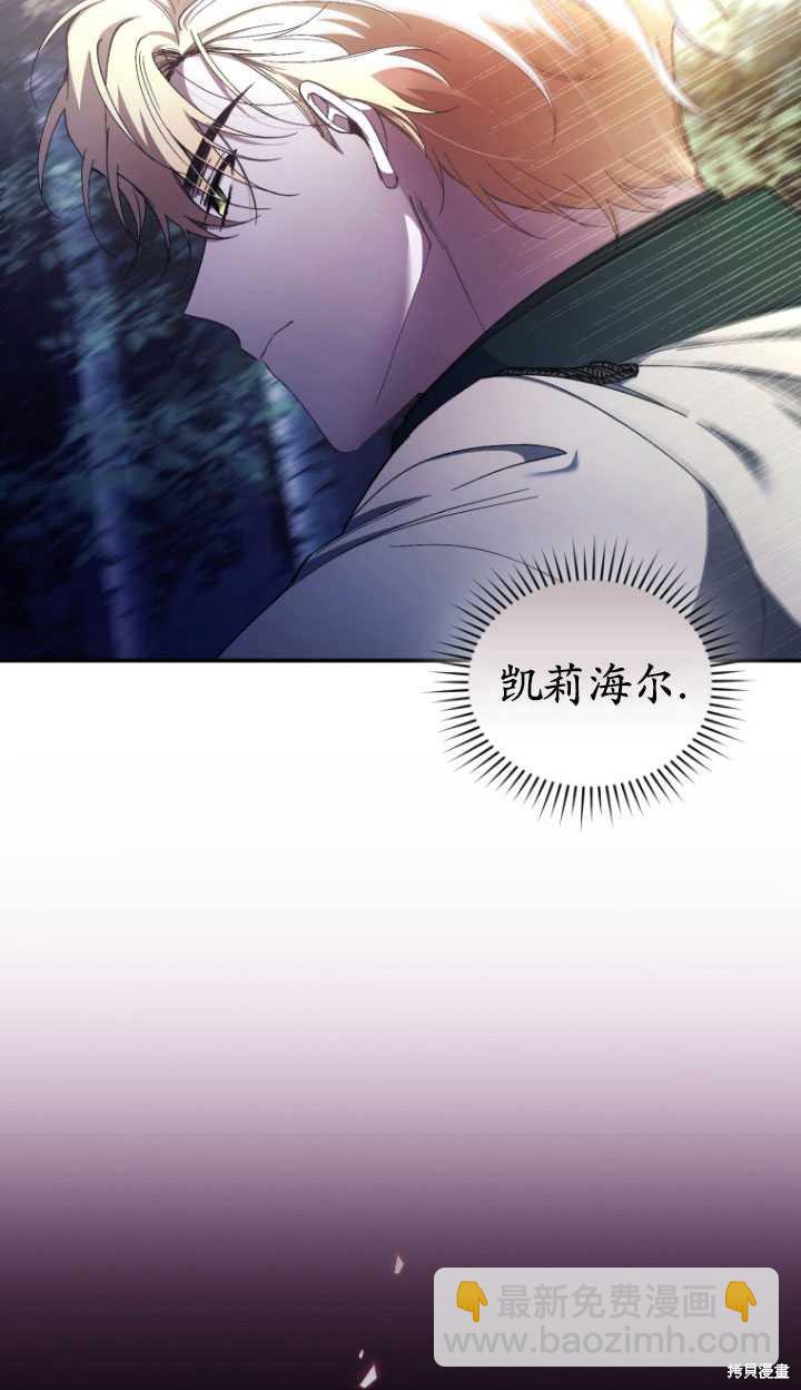 🍲重生小姐 第41话 第17页