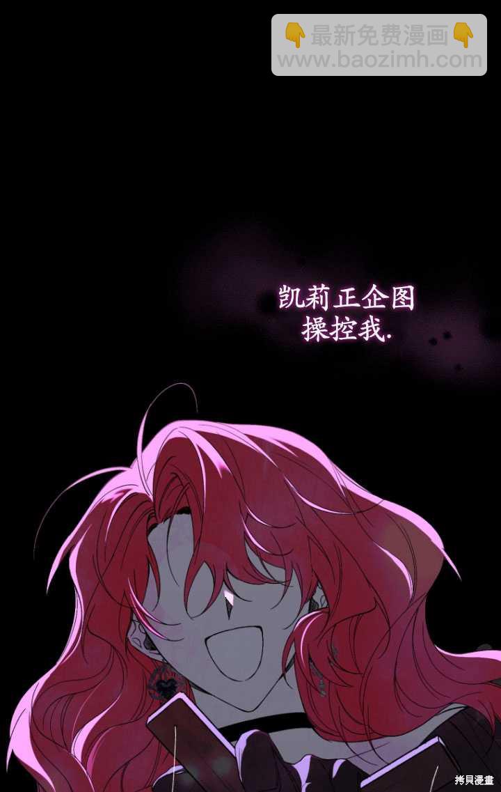 🍲重生小姐 第41话 第21页
