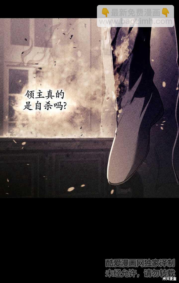 🍲重生小姐 第41话 第30页